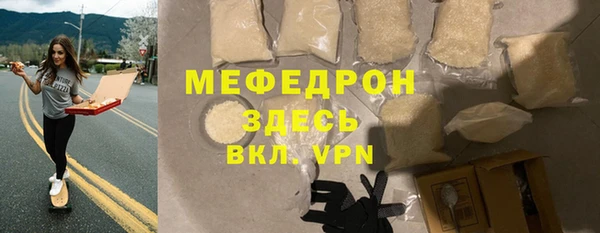 мефедрон Богородицк