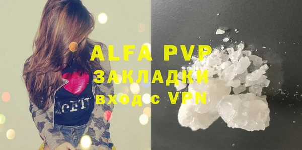 альфа пвп VHQ Богданович