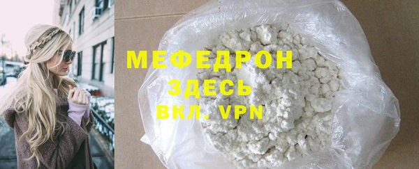 мефедрон Богородицк