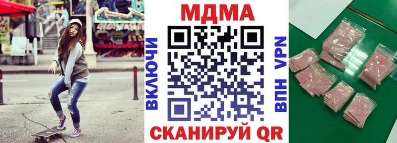 Купить закладки  Кудымкар  MDMA VHQ 
