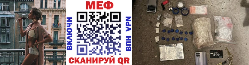 МЯУ-МЯУ mephedrone Купить закладки Кудымкар