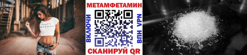 Первитин Methamphetamine Купить Кудымкар